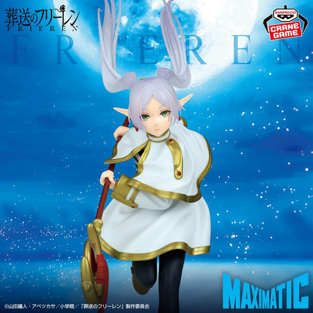 🐟草魚玩具🐟「日版全新現貨」葬送的芙莉蓮 MAXIMATIC 修塔爾克 芙莉蓮 費倫 公仔 模型-細節圖4