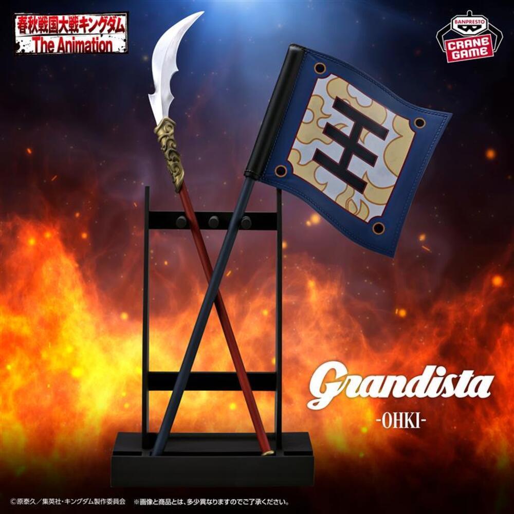 🐟草魚玩具🐟「日版全新現貨」王者天下 Grandista 王騎 將軍 矛&旗 組合款 景品 公仔 模型-細節圖2