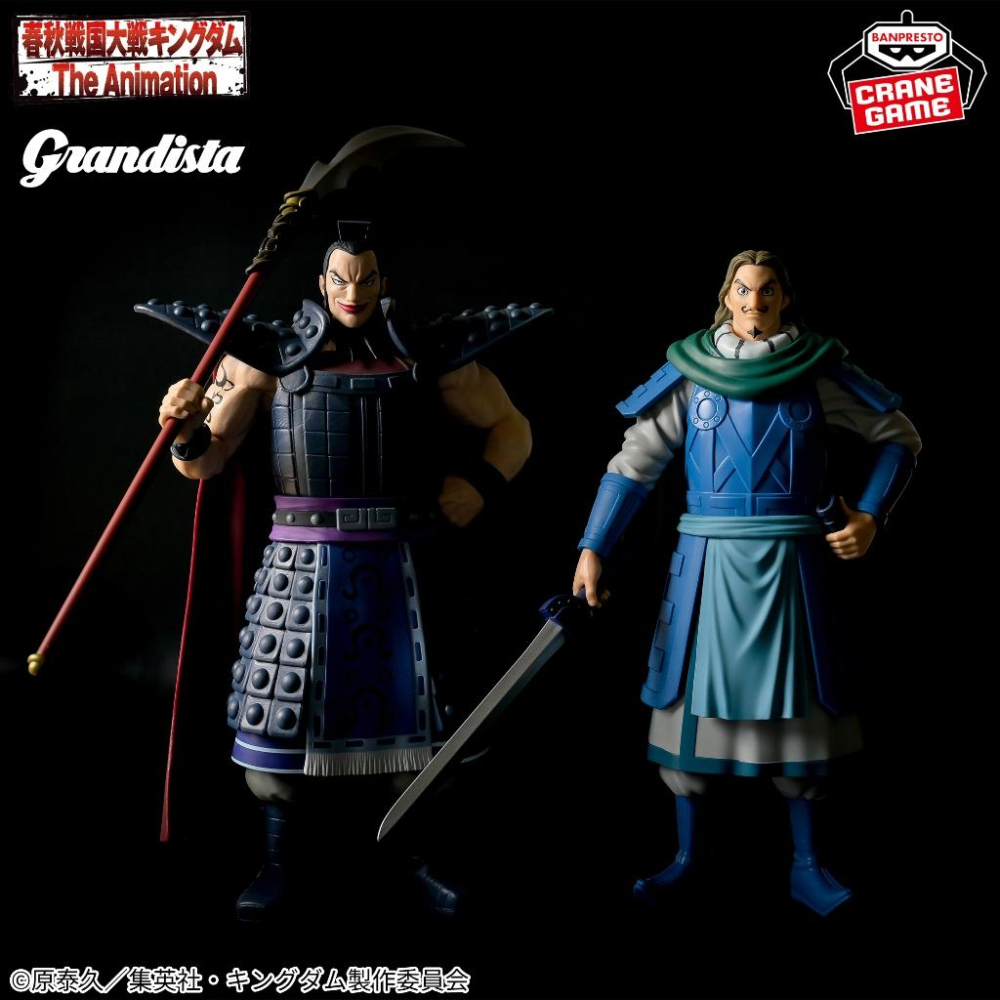 🐟草魚玩具🐟「日版全新現貨」王者天下 Grandista 王騎 將軍 矛&旗 組合款 景品 公仔 模型-細節圖3