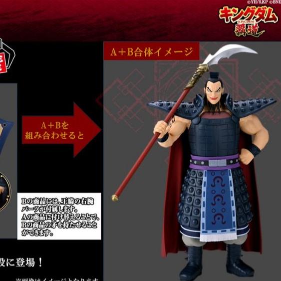 🐟草魚玩具🐟「日版全新現貨」王者天下 Grandista 王騎 將軍 矛&旗 組合款 景品 公仔 模型-細節圖6