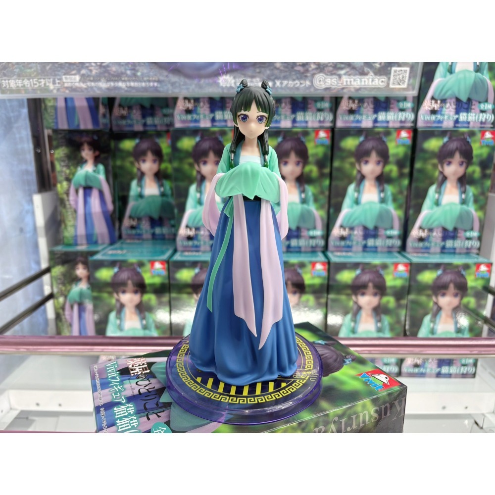 🐟草魚玩具🐟「日版全新現貨」藥師少女的獨語 Vivit 貓貓 SYSTEM SERVICE 狩獵 景品 公仔 模型-細節圖3