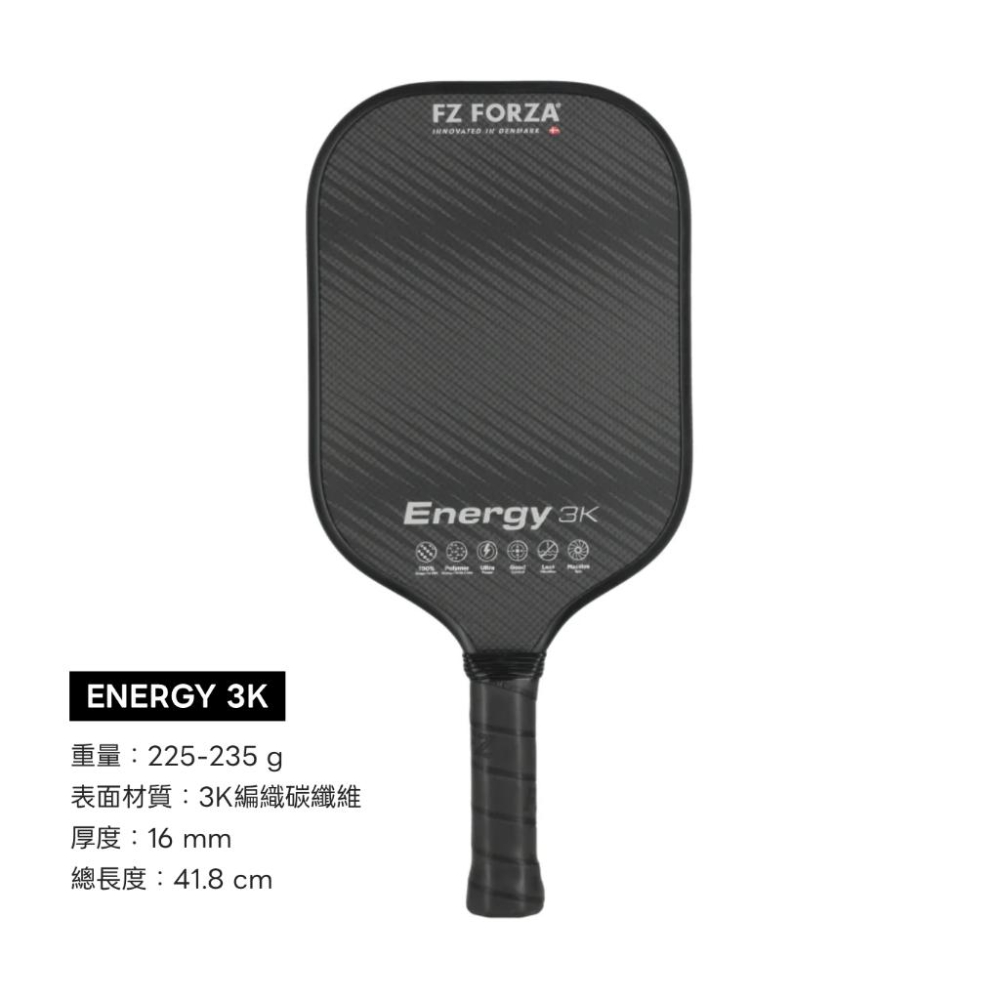 【凱將體育羽球店】FZ FORZA 匹克球拍 Energy 18K Energy 3K 匹克球-細節圖3