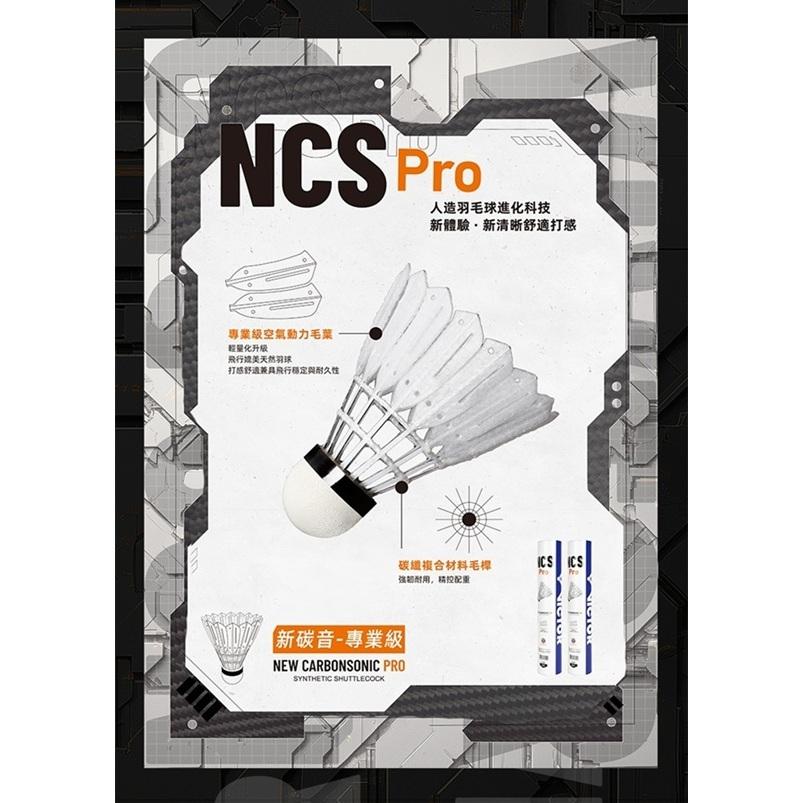 【凱將羽球店】VICTOR NCS 碳音球 PRO 勝利 新碳音球 碳音球 人造球 羽毛球 人造羽球 人工羽球-細節圖3