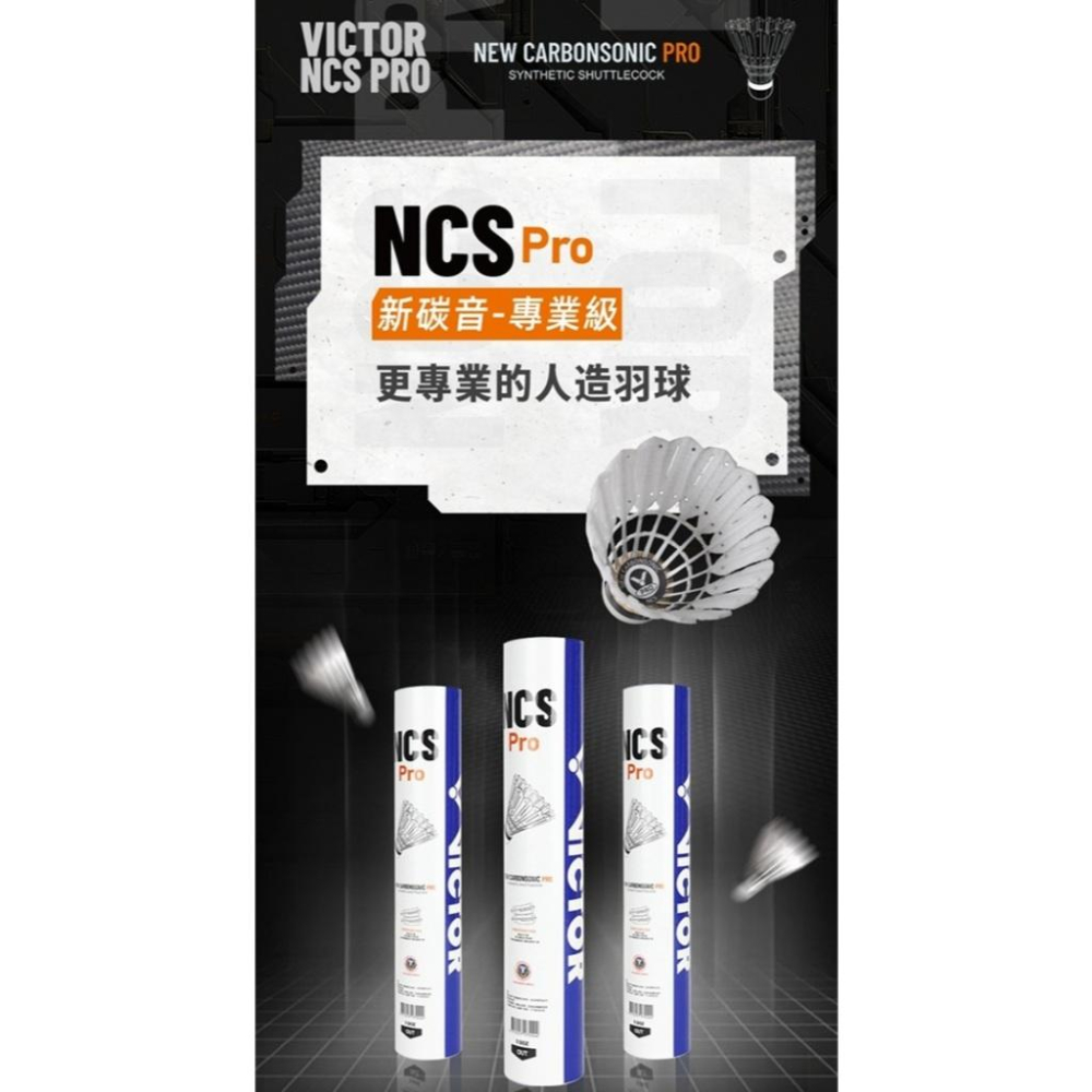 【凱將羽球店】VICTOR NCS 碳音球 PRO 勝利 新碳音球 碳音球 人造球 羽毛球 人造羽球 人工羽球-細節圖6
