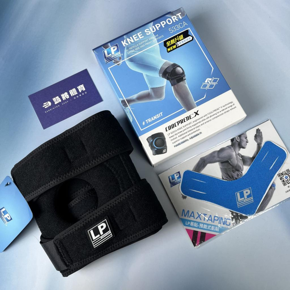 【凱將體育羽球店】LP SUPPORT 護膝 高透氣 調整型 533CA R1 運動防護  護具 輕薄 升級材質 加固帶-細節圖8