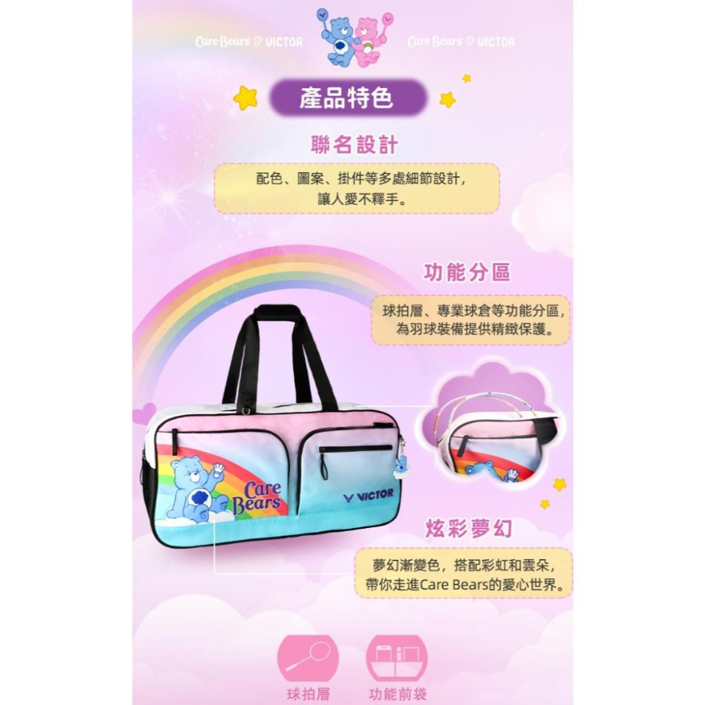 【凱將體育】CARE BEARS X VICTOR 夢幻聯名 聯名矩形包 BR5625CBC-細節圖6