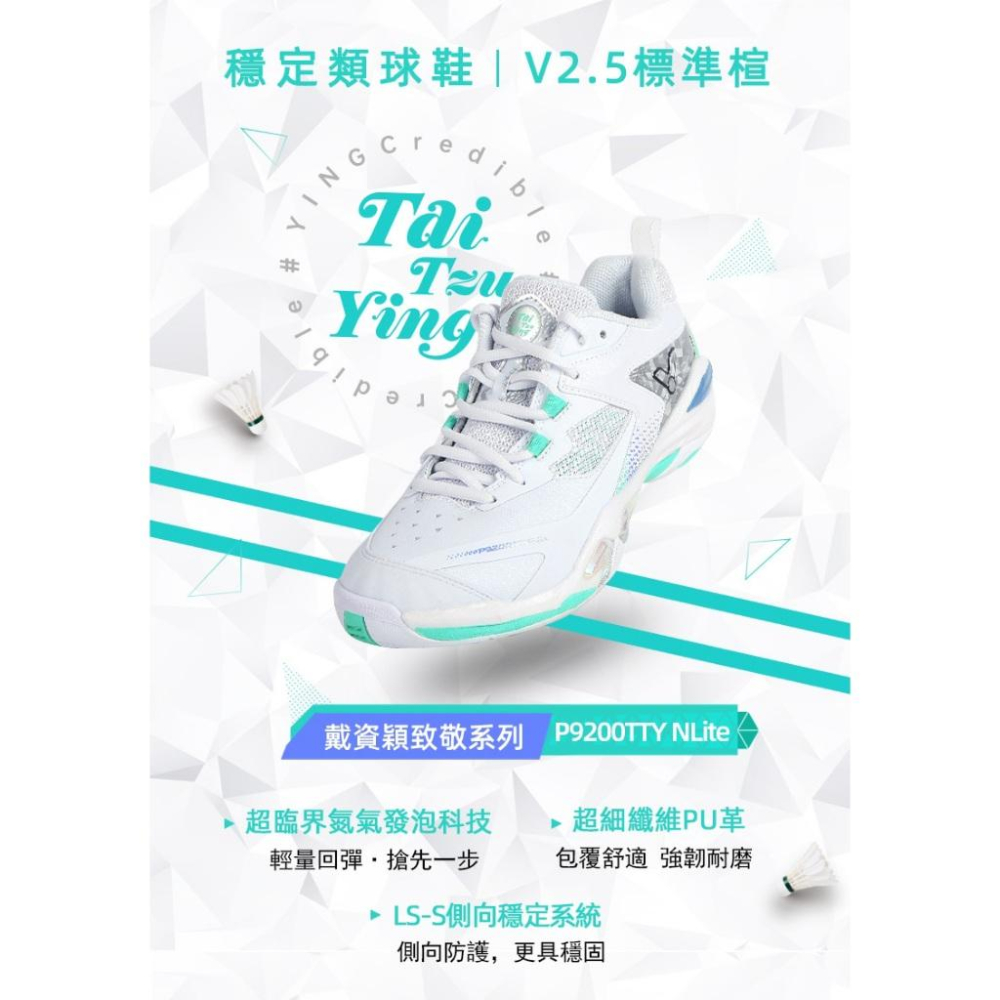 【凱將體育】戴資穎 致敬系列 羽球鞋 P9200TTY NLite AR 勝利 小戴 羽球 VICTOR V-SHAPE-細節圖7