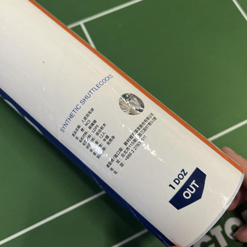 【凱將體育羽球店】VICTOR 勝利 每桶十二入裝新碳音球 NCS  碳音球 人造球 羽毛球 人造羽球  人工羽球-細節圖3