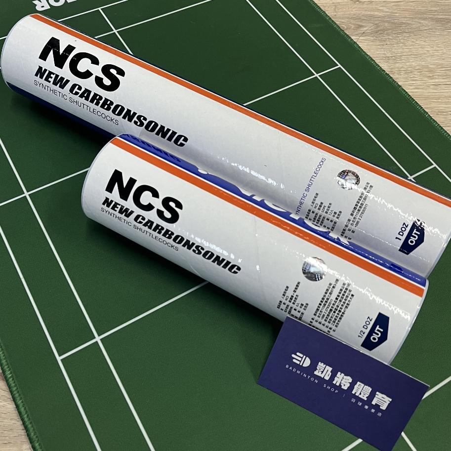 【凱將體育羽球店】VICTOR 勝利 每桶十二入裝新碳音球 NCS  碳音球 人造球 羽毛球 人造羽球  人工羽球-細節圖5