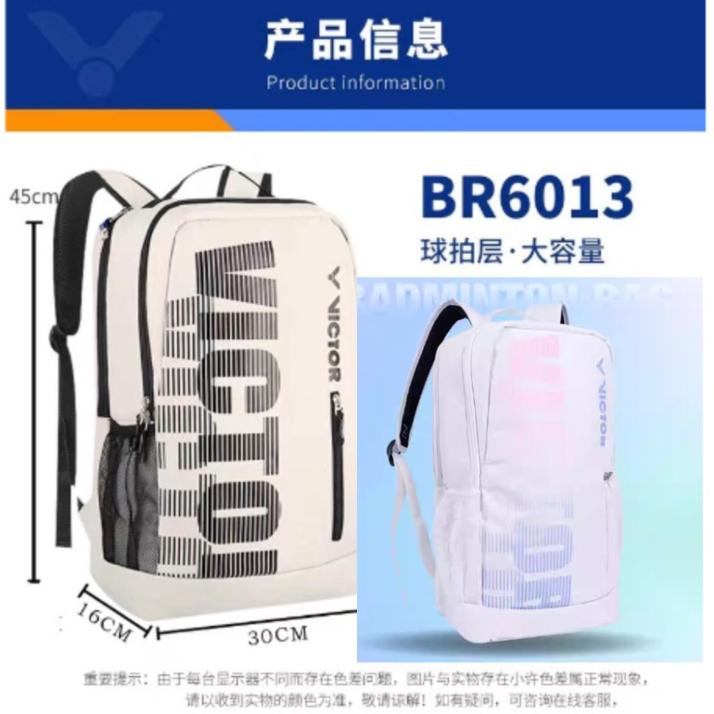 【凱將體育羽球店】VICTOR 後背包 BR6013 L / AM 羽球背包 後背包 球袋 多夾層 背包-細節圖2