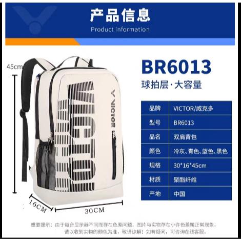 【凱將體育羽球店】VICTOR 後背包 BR6013 L / AM 羽球背包 後背包 球袋 多夾層 背包-細節圖5