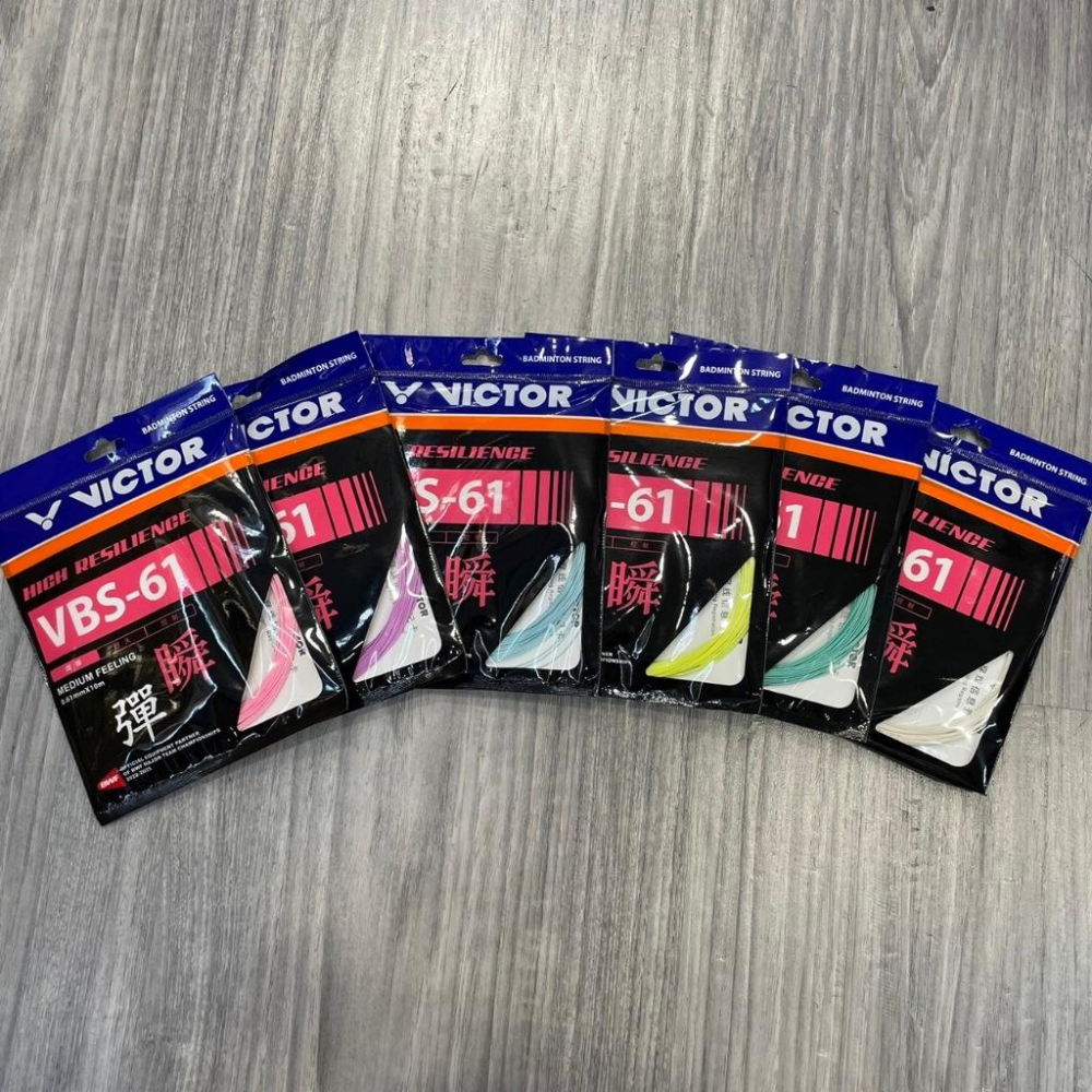 【凱將體育羽球店】VICTOR VBS-61 VBS61 勝利羽球線 羽球線 瞬彈 細線 0.61mm-細節圖2