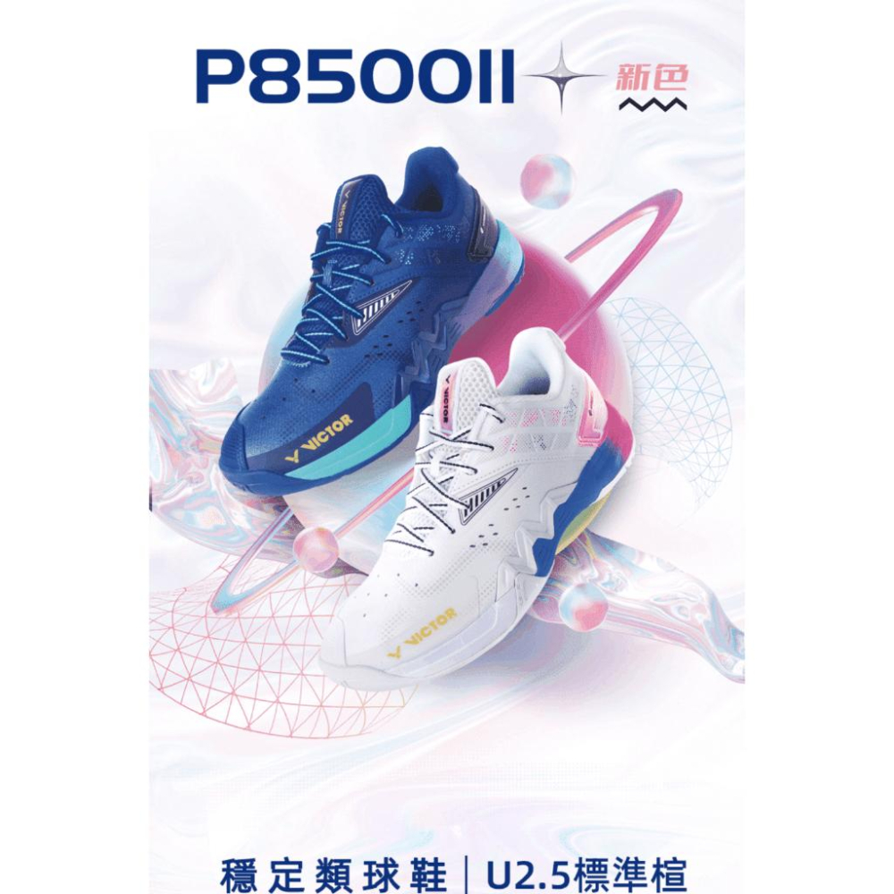 【凱將體育羽球店】VICTOR P8500II 羽球鞋 2024 新色 高階 二代鷹爪-細節圖7