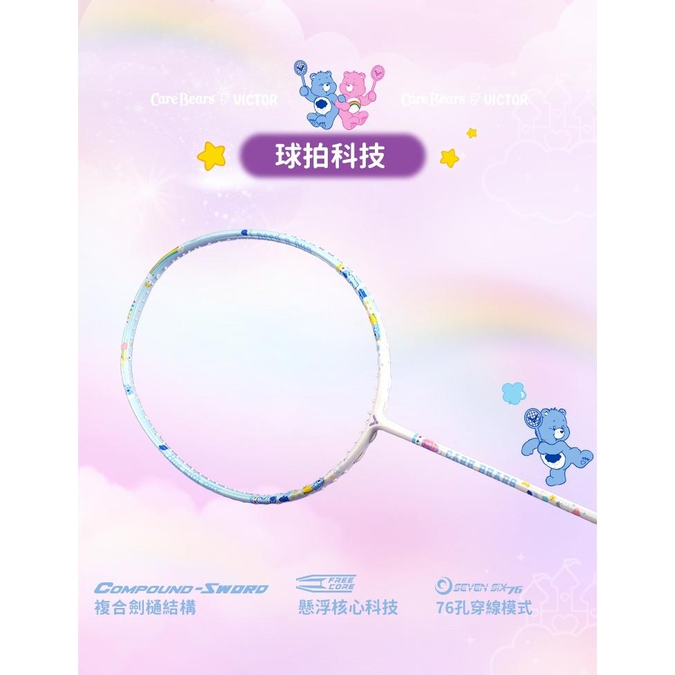 【凱將體育】CARE BEARS X VICTOR夢幻聯名 聯名羽球拍 神速 ARS-CBC-細節圖6