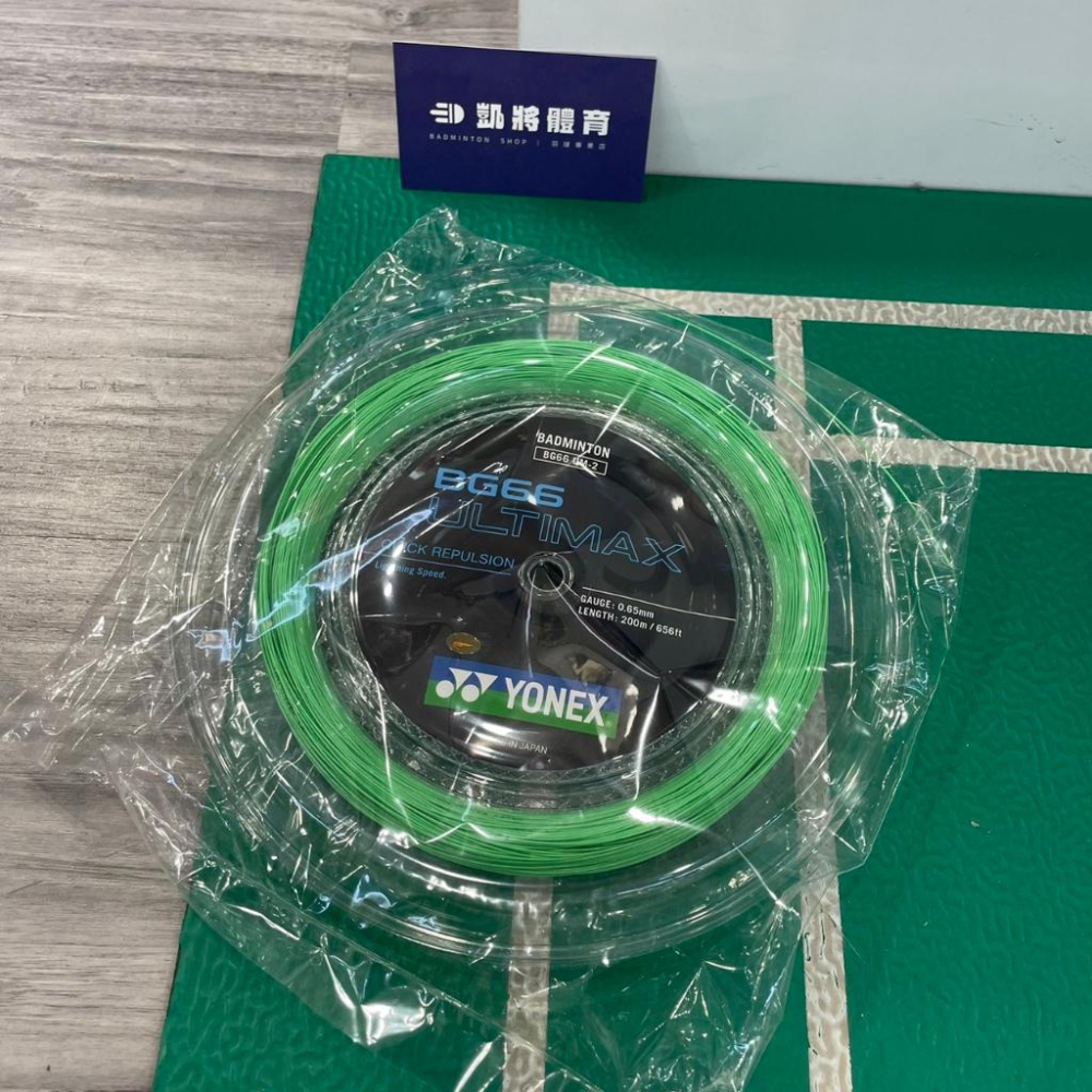 【凱將體育羽球店】YONEX BG66UM 大盤線 0.65mm 200M-細節圖3