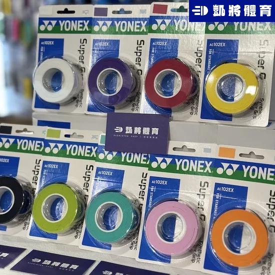 【凱將體育羽球店】YONEX  AC102 三入裝 握把布 握把皮 黏性 耐用 握把 羽球 網球 AC102EX-3-細節圖3