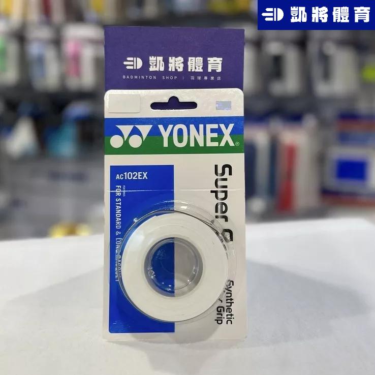 【凱將體育羽球店】YONEX  AC102 三入裝 握把布 握把皮 黏性 耐用 握把 羽球 網球 AC102EX-3-細節圖5