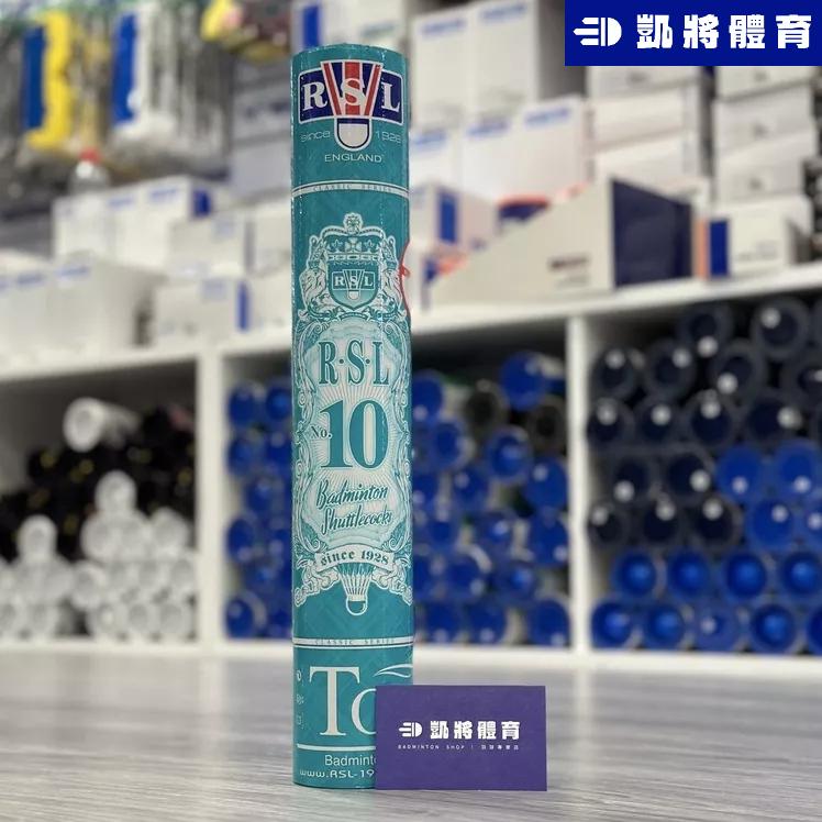 【凱將體育羽球店】RSL 10號 12+1顆 台灣正版公司貨 現貨快出 羽毛球 羽球-細節圖3