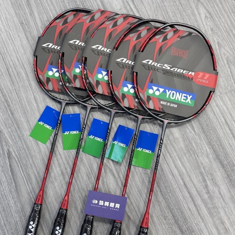 【凱將體育羽球店】YONEX ARC11 PRO 弓箭11 進攻 羽球拍 日製拍 優乃克-細節圖2