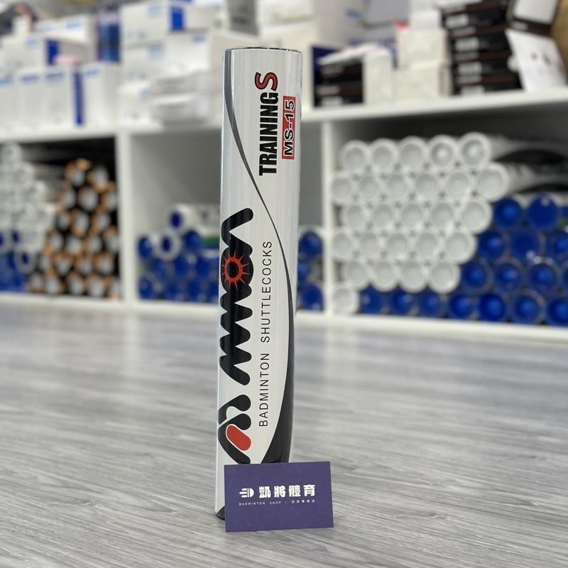 【凱將體育羽球店】摩亞 羽毛球 MMOA MS15 MS-15 羽球 白摩亞 訓練S級球-細節圖2