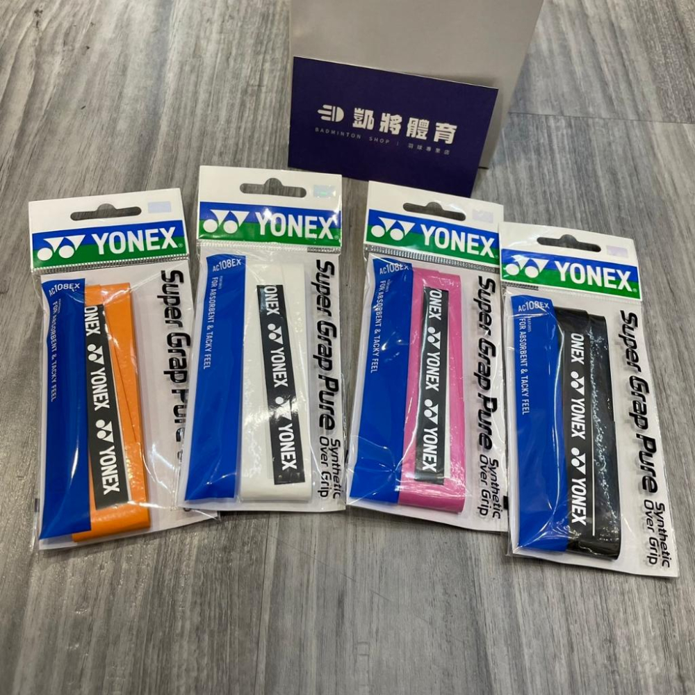 【凱將體育羽球店】 YONEX 優乃克 AC108EX 薄型 握把布 吸汗黏性-細節圖2