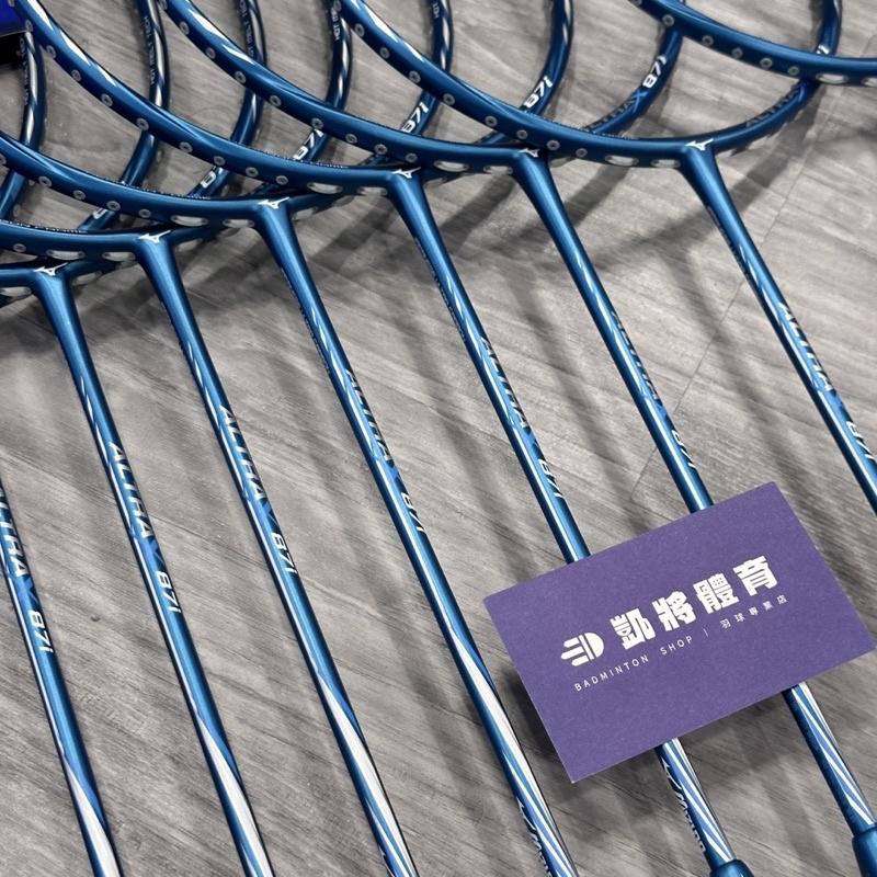 【凱將體育】MIZUNO 87i ALTRAX 羽球拍 碳纖維 平價 高CP值 入門 輕巧 好上手 美津濃-細節圖4