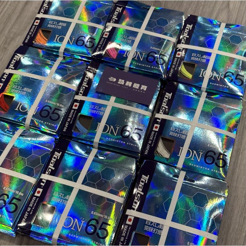 【凱將體育羽球店】Toalson神線 ION65 羽球線 9色 高彈力神線 日本製 耐打手感佳 熱銷款-細節圖2