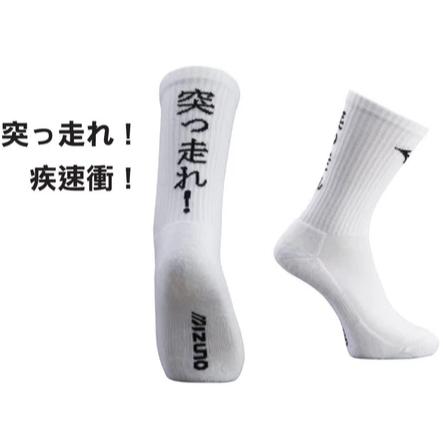 凱將體育/ mizuno 日文 運動襪 美津濃 羽網襪 襪子 球襪 32txb265-細節圖2