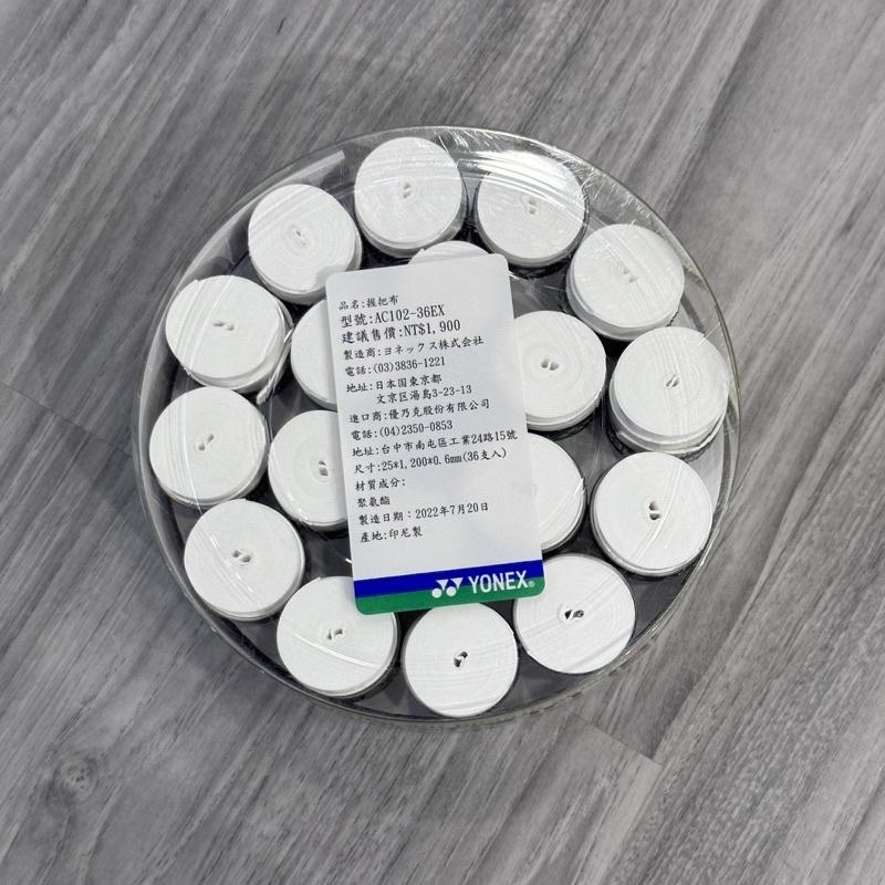 【凱將體育】YONEX AC102 整桶36入 握把布 正版公司貨 經典熱銷王 握把皮 握把 羽球 網球 棒球 現貨快發-細節圖4