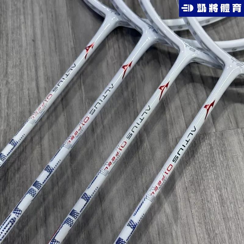 【凱將體育】MIZUNO ALTIUS 01 FEEL 奧援希望 羽球拍 日本製 碳纖維 高階 美津濃-細節圖3