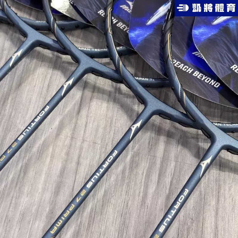 【凱將體育】MIZUNO FORTIUS 27 PRIMA 29 ULTIMA   羽球拍 台灣製 碳纖維 入門最佳-細節圖3