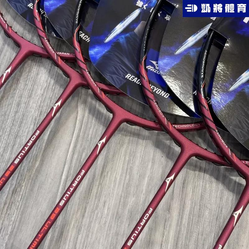 【凱將體育】MIZUNO FORTIUS 27 PRIMA 29 ULTIMA   羽球拍 台灣製 碳纖維 入門最佳-細節圖4