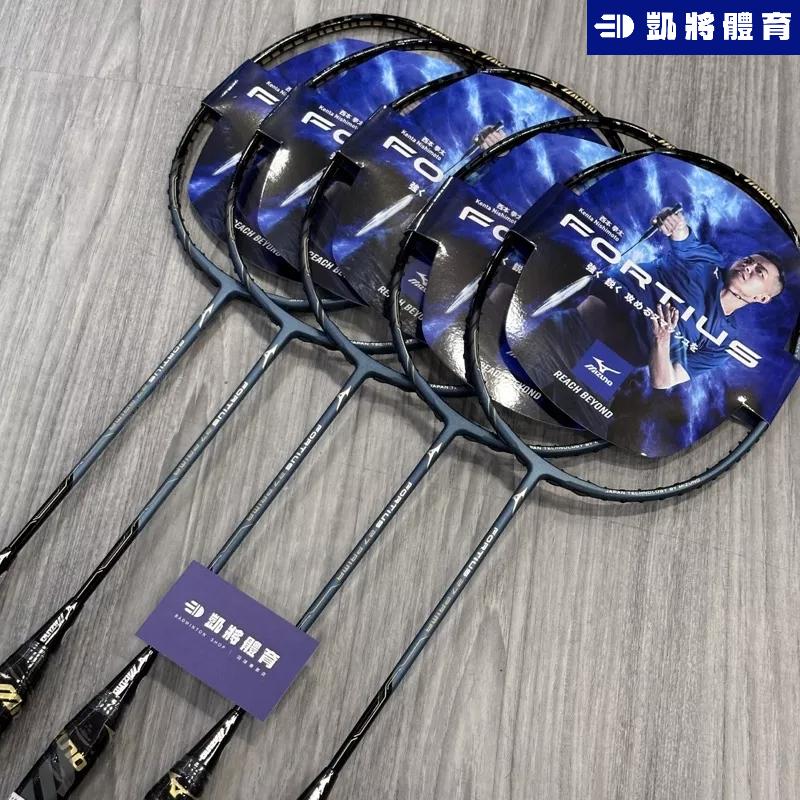 【凱將體育】MIZUNO FORTIUS 27 PRIMA 29 ULTIMA   羽球拍 台灣製 碳纖維 入門最佳-細節圖5