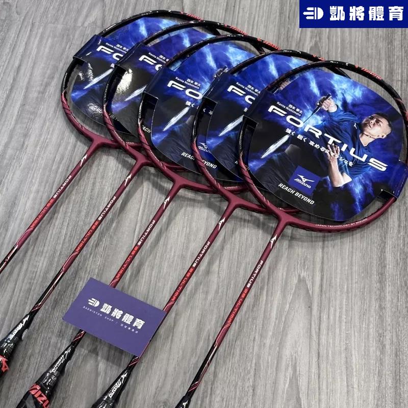 【凱將體育】MIZUNO FORTIUS 27 PRIMA 29 ULTIMA   羽球拍 台灣製 碳纖維 入門最佳-細節圖6