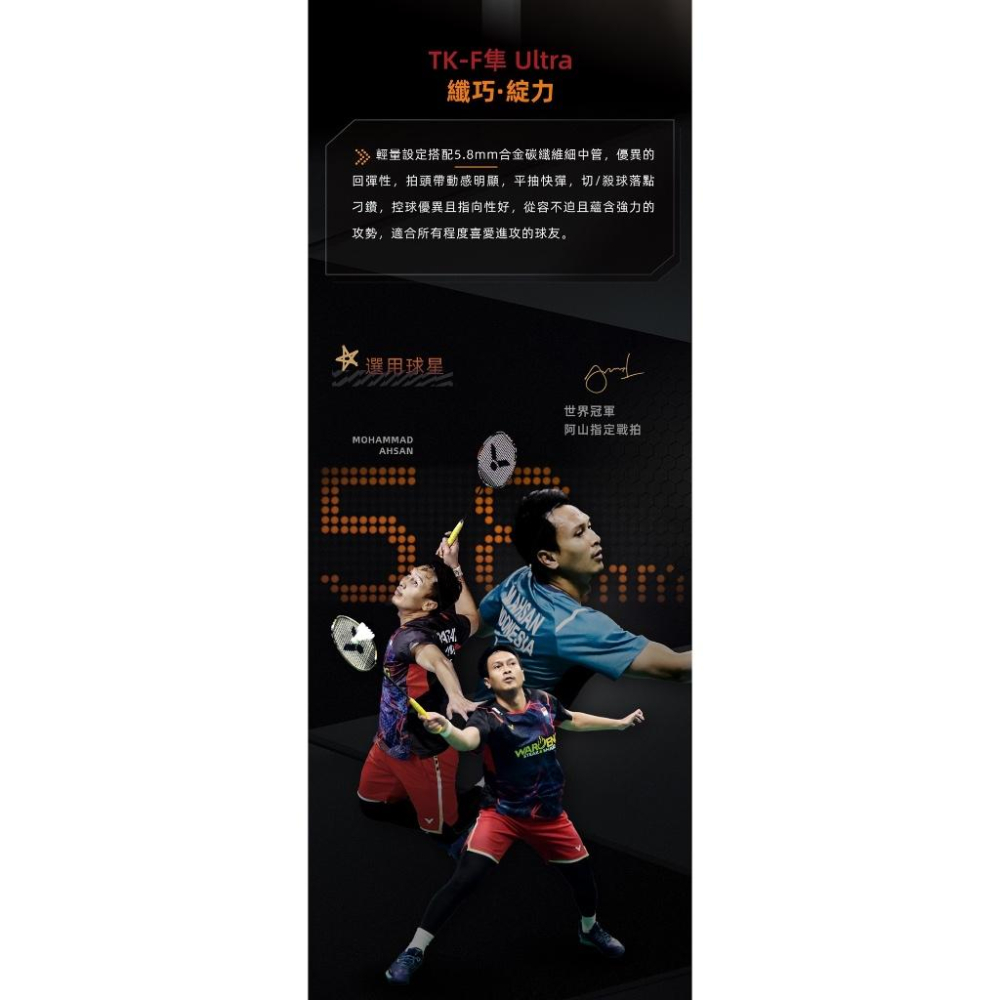 【凱將體育】勝利高階選手拍 TKF-C 小戴白金 黑金隼 100X 選手特別版 選手拍 稀有精品 羽球拍 VICTOR-細節圖8