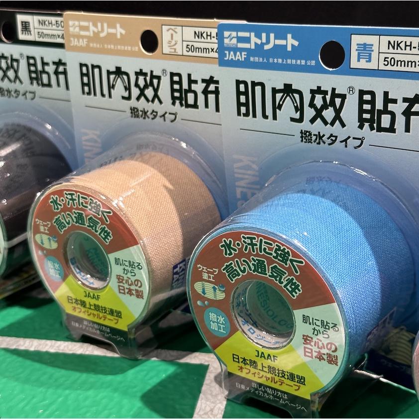 【凱將體育】日本 NITTO 日東 肌內效貼布 運動膠帶 機能貼布 肌貼 肌內效 運動貼布 抗敏 皮膚膜-細節圖4