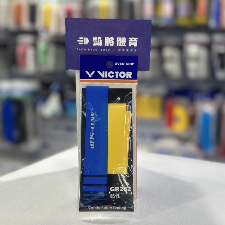 【凱將體育羽球店】VICTOR  GR262 勝利握把布 握把皮 黏性 耐用 握把 羽球 小戴裝備 戴資穎同款-細節圖4