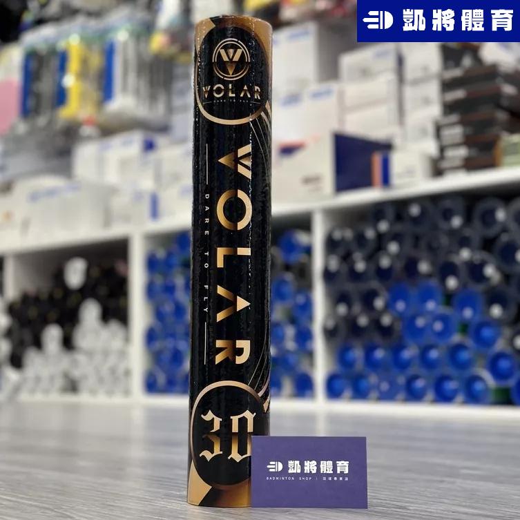 【凱將體育羽球店】VOLAR30  VOLAR50 羽毛球 高CP值新選擇 羽球-細節圖2