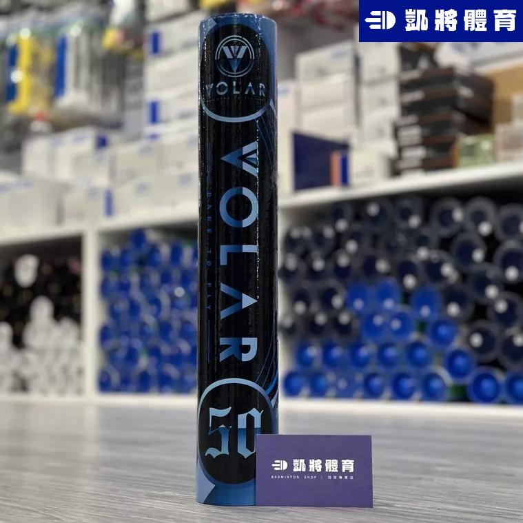 【凱將體育羽球店】VOLAR30  VOLAR50 羽毛球 高CP值新選擇 羽球-細節圖3