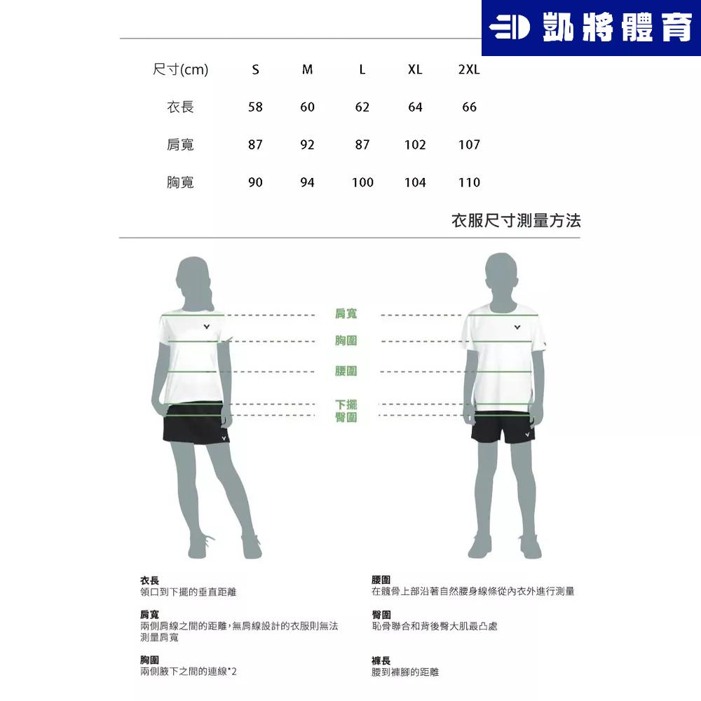 【凱將體育羽球店】VICTOR X HELLO KITTY聯名 T恤-打球款 T-KT202 I/A 可愛 球衣 羽球-細節圖3