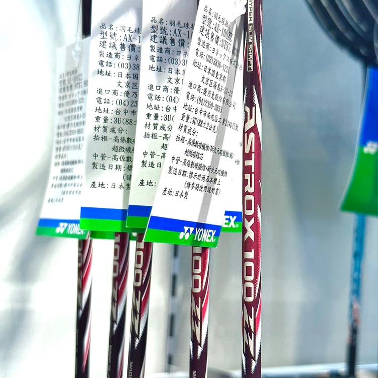 【凱將體育羽球店】YONEX AX100ZZ 天斧100ZZ 雙色 攻擊拍 羽球拍 連續進攻 日製拍 優乃克-細節圖4