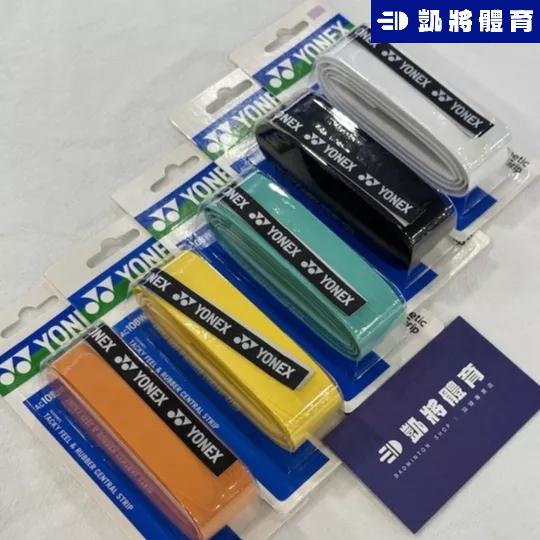 【凱將體育羽球店】YONEX AC108WEX 龍骨握把布 握把皮 單龍骨 耐用 握把 羽球 網球  優乃克-細節圖2