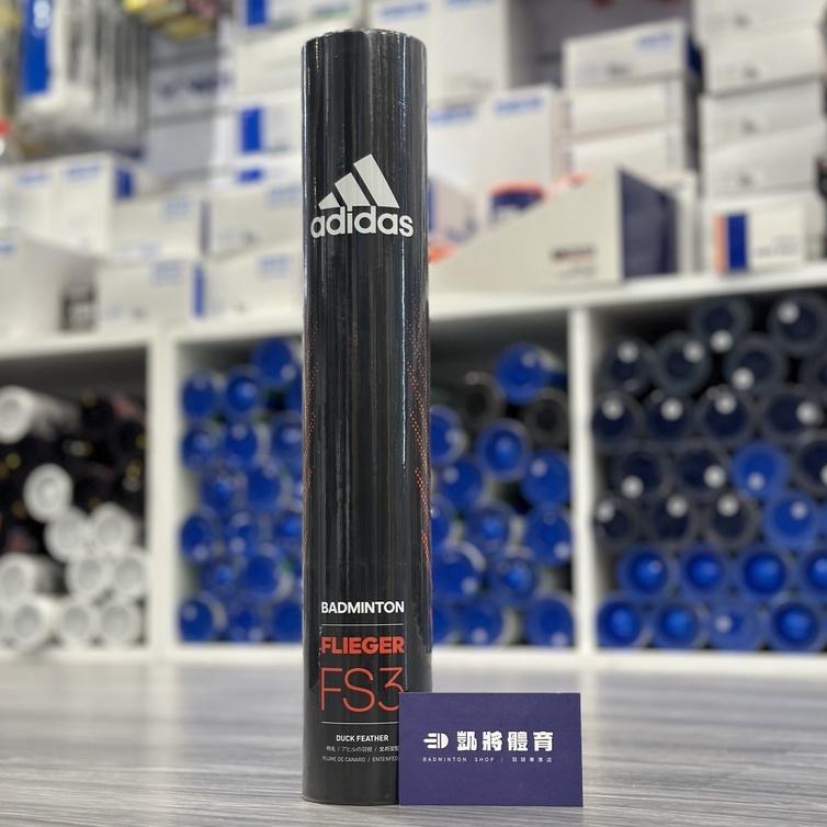 【凱將體育羽球店】ADIDAS FS3 FS5 愛迪達羽毛球 羽球 消光質感黑 3號 5號-細節圖3