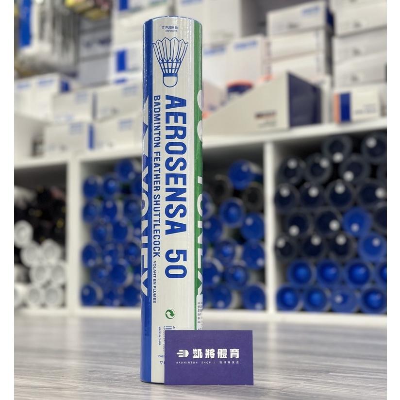 【凱將體育羽球店】YONEX 羽毛球 AS50/AS30/AS20/AS33/YYTR/TR/YY50/YY30-細節圖2