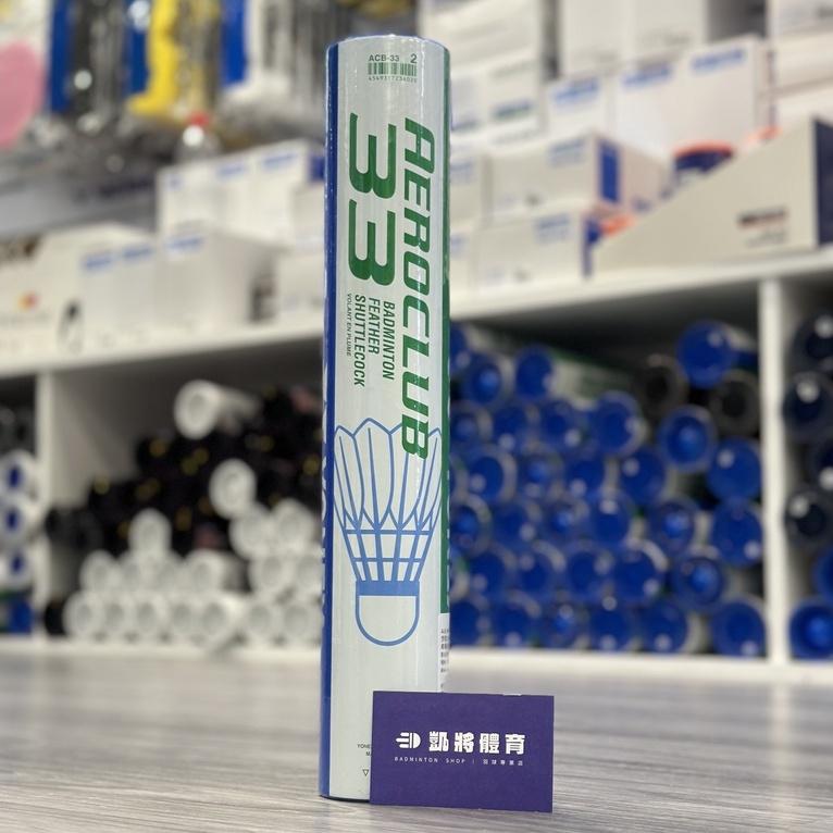 【凱將體育羽球店】YONEX 羽毛球 AS50/AS30/AS20/AS33/YYTR/TR/YY50/YY30-細節圖4