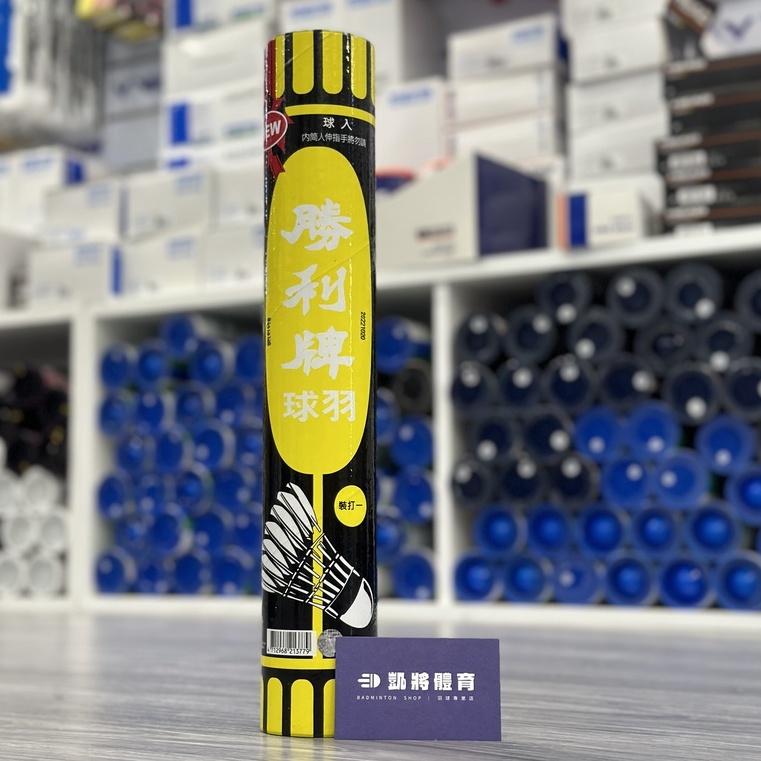 【凱將體育羽球店】VICTOR 勝利羽球 羽毛球 比賽級/專業級/精選級/天鵝級/國際級/勝利藍蓋/MASTER ACE-細節圖2