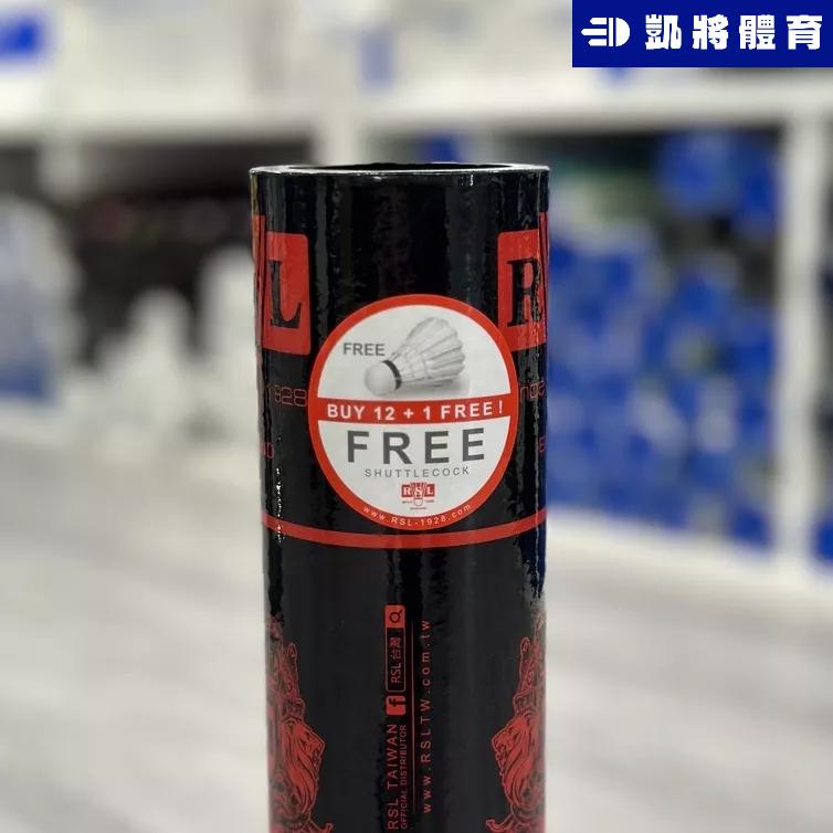 【凱將體育羽球店】RSL 3號 12+1顆 台灣正版公司貨 羽毛球 羽球-細節圖4