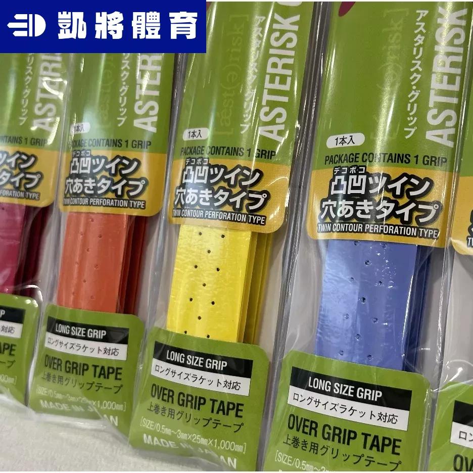 【凱將體育羽球店】Toalson 雙龍骨握把布 加厚加凸 日本製 握把皮 羽球拍 握皮 雙龍骨-細節圖3