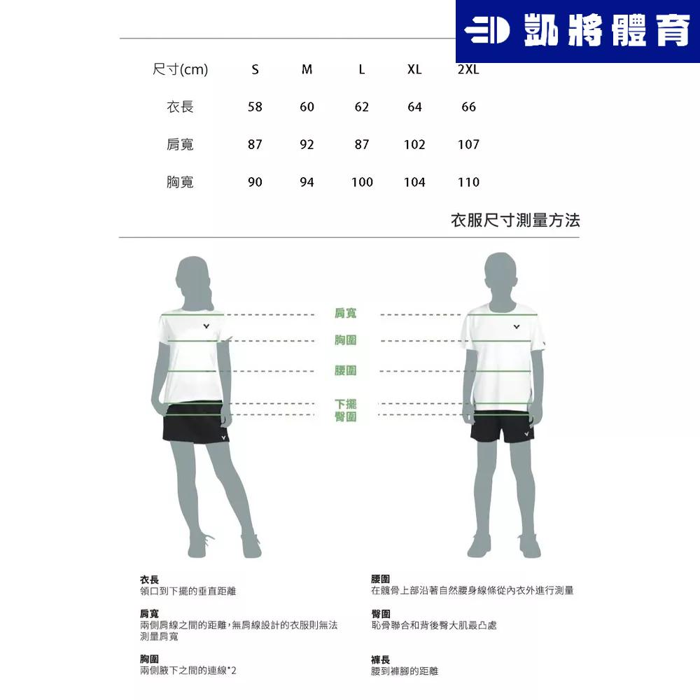 【凱將體育羽球店】VICTOR X HELLO KITTY 聯名外套 J-KT206 A 可愛 女上衣 羽球 帽T-細節圖2