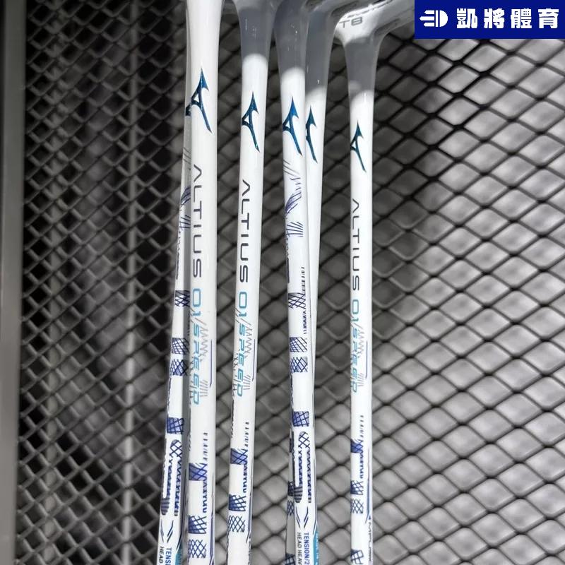 【凱將體育】MIZUNO ALTIUS 01 SPEED 羽球拍 日本製 碳纖維 高階 速度拍 美津濃-細節圖4